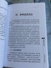 謙齋醫(yī)學(xué)講稿 曬單實(shí)拍圖