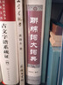 聯(lián)綿詞大詞典 曬單實(shí)拍圖