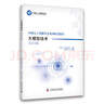 PyTorch深度學(xué)習(xí)與計(jì)算機(jī)視覺實(shí)踐（人工智能技術(shù)叢書） 曬單實(shí)拍圖