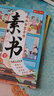 【自營正版】漫畫200問小初語法提前學(xué) 雙拼速記1700詞2冊 小初語法提前學(xué) 漫畫200問小初語法 小升初語法提前學(xué)漫畫版 開心漫畫 小學(xué)初中英語語法單詞 從小規(guī)劃升學(xué)2025版 滿分作文有公式 【 曬單實拍圖