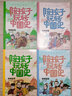 陪孩子玩轉(zhuǎn)中國史（4冊）贈超大歷史掛圖+歷史飛行游戲棋全套 青少年三四五六年級兒童歷史知識課外閱讀物 曬單實拍圖