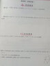 勤學(xué)早大培優(yōu)8八年級上冊數學(xué)人教版學(xué)生用書(shū) 大培優(yōu)8上初二上冊八斗文化勤學(xué)早大培優(yōu) 曬單實(shí)拍圖
