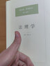 法理學(xué)（德）伯恩·魏德士 丁曉春 吳越譯 法律出版社 曬單實(shí)拍圖