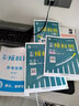 2025暑期預(yù)科班初中升高中暑假作業(yè)高一預(yù)習(xí)書必修第一冊經(jīng)綸學(xué)典學(xué)霸提優(yōu)書 數(shù)英物化 套裝 曬單實拍圖