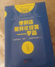 【正版包郵】便利店差異化經(jīng)營(yíng):羅森 上阪徹 著(zhù) 東方出版社 新華書(shū)店旗艦店圖書(shū)書(shū)籍 曬單實(shí)拍圖