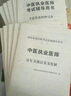 2025國家執(zhí)業(yè)醫(yī)師資格考試用書 中醫(yī)執(zhí)業(yè)助醫(yī)師資格考試試卷 2025中醫(yī)執(zhí)業(yè)助理醫(yī)師考試考前必練試題送題庫 中醫(yī)助理醫(yī)師試卷 中醫(yī)執(zhí)業(yè)助理醫(yī)師【歷年真題試卷+押題試卷】 曬單實拍圖