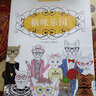 貓咪樂園 秘密花園涂色書彩鉛簡(jiǎn)筆畫  后浪 曬單實(shí)拍圖