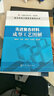 先進(jìn)復合材料成型工藝圖解/復合材料工程技術(shù)指導叢書(shū) 曬單實(shí)拍圖