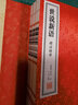 【善品堂藏書(shū)】世說(shuō)新語(yǔ)一函三冊正版宣紙線(xiàn)裝書(shū)國學(xué)古籍經(jīng)典全套全集原文注釋譯注書(shū)籍 曬單實(shí)拍圖