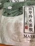 老中醫(yī)植草補(bǔ)水面膜缺水干燥急救多倍精華深度保濕不刺激運(yùn)動(dòng)后曬后補(bǔ)水 植草補(bǔ)水面膜10片 曬單實(shí)拍圖