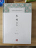 左傳譯注(全二冊(cè)) 李夢(mèng)生 中國古代名著全本譯注叢書 中國歷史 正版圖書籍 上海古籍出版社 世紀(jì)出版 曬單實(shí)拍圖