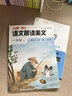 【品牌直營(yíng)】甘橙語(yǔ)文晨讀英語(yǔ)晨讀美文小學(xué)生1-6年級上冊同步教材閱讀337晨讀每日一讀100篇二三四五六年級晨誦晚讀閱讀理解積累優(yōu)美句子 【五年級上冊】語(yǔ)文晨讀美文（贈:打卡摘抄手賬本） 小學(xué)通用 曬單實(shí)拍圖