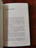 鮑爾吉·原野全新散文系列：面包的天堂 曬單實(shí)拍圖