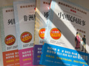 官方正版現(xiàn)貨速發(fā) 中國民間故事非洲民間故事歐洲民間故事列那狐的故事一千零一夜快樂讀書吧小學(xué)生5五年級(jí)配套語文人教版必讀課外閱讀名著書籍兒童文學(xué)讀物天地出版社 【全4冊(cè)】五上必讀書+考題冊(cè) 曬單實(shí)拍圖
