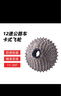 THINKRIDER智騎定制12速日暉飛輪公路車卡式飛輪11-34T齒輪 11速公路飛輪11-28T 曬單實拍圖