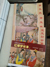 紅樓夢故事1 經(jīng)典連環(huán)畫閱讀叢書 曬單實(shí)拍圖