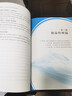 精益管理之道 劉化龍,奚國(guó)華 主編 著 清華大學(xué)出版社 書(shū)籍 曬單實(shí)拍圖