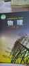 新華書店五四學(xué)制魯教版九年級(jí)上冊(cè)化學(xué) 九年級(jí)化學(xué)全一冊(cè) 九年級(jí)化學(xué)上冊(cè)山東版 化學(xué)九年級(jí)上冊(cè) 九上化學(xué) 初中化學(xué)教材 54制初三化學(xué)課本教科書 曬單實(shí)拍圖