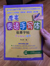 漂亮泰語(yǔ)手寫體臨摹字帖：泰文楷體+簡(jiǎn)體 曬單實(shí)拍圖