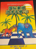 國際象棋戰術(shù)手冊(下)/俄羅斯國際象棋叢書(shū) 曬單實(shí)拍圖