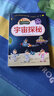 宇宙探秘（小學(xué)生愛(ài)讀本） 曬單實(shí)拍圖
