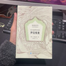 藏族嘉言萃珍-薩迦格言：繪圖本：藏漢對照 曬單實(shí)拍圖