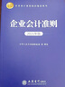 企業(yè)會(huì )計準則2025年版  中華人民共和國財政部制定 企業(yè)會(huì )計準則基本準則 企業(yè)會(huì )計準則解釋第17號 企業(yè)會(huì )計準則相關(guān)會(huì )計處理 成本核算制度 準則應用案例 曬單實(shí)拍圖