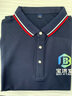 聽衫閣定制polo衫工作服t恤工衣翻領(lǐng)短袖印字刺繡團體服定做印LOGO 藏青 M 曬單實拍圖