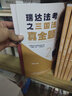 中級(jí)經(jīng)濟(jì)師2025教材+真題模擬卷 經(jīng)濟(jì)師中級(jí)2025金融+經(jīng)濟(jì)基礎(chǔ)知識(shí)（金融套裝共6冊(cè)）贈(zèng)送環(huán)球網(wǎng)校劉艷霞網(wǎng)課視頻題庫(kù)習(xí)題 曬單實(shí)拍圖