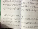 大提琴考級(jí)曲集(2018版上下)/上海音樂學(xué)院社會(huì) 曬單實(shí)拍圖