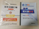 瑞達(dá)法考2025法律職業(yè)資格考試歷年真題匯編2018~2024年客觀(guān)題+主觀(guān)題回憶版強(qiáng)化刷題教材 法考?xì)v年真題 曬單實(shí)拍圖