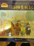 小兔湯姆成長(zhǎng)的煩惱圖畫書 第三輯（平裝全5冊(cè)）?0-6歲 曬單實(shí)拍圖