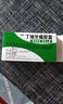 泰康 丁細(xì)牙痛膠囊12粒裝 疏風(fēng)止痛治療牙齒疼痛牙齦腫痛牙髓炎牙周炎牙痛的消炎藥品丁細(xì)牙疼牙痛安膠 2盒 曬單實(shí)拍圖