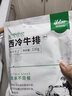 艾克拜爾西冷眼肉上腦菲力整切牛排套餐  家庭牛排牛扒 厚切原肉整切 西冷牛排130g*5包 曬單實(shí)拍圖