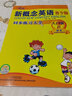 新概念英語(yǔ)青少版同步練習大全入門(mén)級B 課后培訓視頻課可用同步練習冊英語(yǔ)語(yǔ)言思維能力訓練小學(xué)英語(yǔ)幼小銜接課外練習冊推薦 曬單實(shí)拍圖