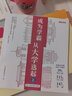 時(shí)光學(xué)成為學(xué)霸從大學(xué)選起給孩子的啟蒙書(shū)大學(xué)城2024上下中國百所優(yōu)質(zhì)教育資源大學(xué)專(zhuān)業(yè)詳解上高考志愿填報指南簡(jiǎn)介211和985大學(xué)排名專(zhuān)業(yè)選擇 （套裝送大地圖）成為學(xué)霸上下冊 曬單實(shí)拍圖