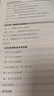金典導(dǎo)學(xué)案高中英語數(shù)學(xué)物理化學(xué)生物思想政治地理必修1必修2必修3必修4選擇性必修1234高中數(shù)學(xué)物理化學(xué)語文政治生物歷史總復(fù)習(xí)高一高二高三年級必修上下冊歷史思想政治 高中語文 必修上冊【高一上】 曬單實拍圖