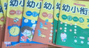 【社群精選】3-6歲幼小銜接一日一練（共8冊）幼升小啟蒙練習 幼小銜接一日一練 曬單實拍圖