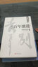 逆轉(zhuǎn)思維 曬單實拍圖