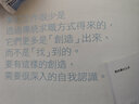 一個人的獲利模式 用這張圖 探索你未來要走的路 早安財經(jīng)商業(yè)理財 創(chuàng)業(yè) 成功法 生涯規(guī)劃港臺原版 曬單實拍圖