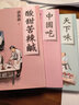預售 天下味（新版）港臺原版 唐魯孫 大地出版社 港臺文學散文 曬單實拍圖