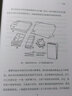 自然觀察入門 認(rèn)識花鳥蟲魚 萬物漫游指南自然科普經(jīng)典插圖昆蟲植物觀察書籍 后浪正版 曬單實(shí)拍圖
