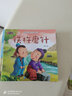 成語(yǔ)故事繪本全套20冊?xún)和⒁舭嫔賰簬匆舻挠變涸缃汤L畫(huà)書(shū)親子讀物適合3-6-8歲小學(xué)生一二年級閱讀故事書(shū)圖畫(huà)書(shū) 成語(yǔ)故事繪本 曬單實(shí)拍圖