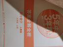 5年中考3年模擬 曲一線(xiàn)科學(xué)備考：初中數學(xué) 九年級下冊（人教版 全練版+全解版 2020版初中同步 五·三） 曬單實(shí)拍圖