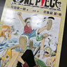 航海王總集篇 第12345678910-16卷可選 海賊王漫畫書全套1-101冊尾田榮一郎海盜王路飛海賊王漫畫日本熱血動漫新華文軒正版 航海王總集篇 第一卷(特典·黑）贈周邊 曬單實拍圖