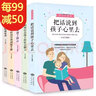 【官方正版】2冊不強勢的媽媽+做不掃興的父母 當父母是一種修行如何控制你的控制欲家庭教育寶典哈佛家訓兒童時間管理手冊把話說到孩子心里去好媽媽如何培養(yǎng)孩子男孩女孩 全5冊 家庭教育寶典 曬單實拍圖