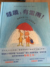 維斯蒂塔繪本3：拉封丹寓言 曬單實(shí)拍圖