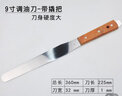 世匠不銹鋼調墨刀絲印油墨調油刀錫膏攪拌刀調漆刀SMT錫漿刮刀4-18寸 9寸 曬單實拍圖