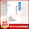 康震講詩(shī)仙李白 中國(guó)詩(shī)詞大會(huì) 康震講書系列 中華書局 曬單實(shí)拍圖