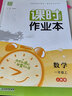 2025秋新版課時作業(yè)本一年級上冊下冊語文數(shù)學(xué)英語人教版北師版蘇教版小學(xué)1年級教材同步練習(xí)冊一課一練專項訓(xùn)練單元檢測課時作業(yè)天天練通城學(xué)典 【2本套裝】一年級上冊 語文+數(shù)學(xué)人教版 曬單實拍圖